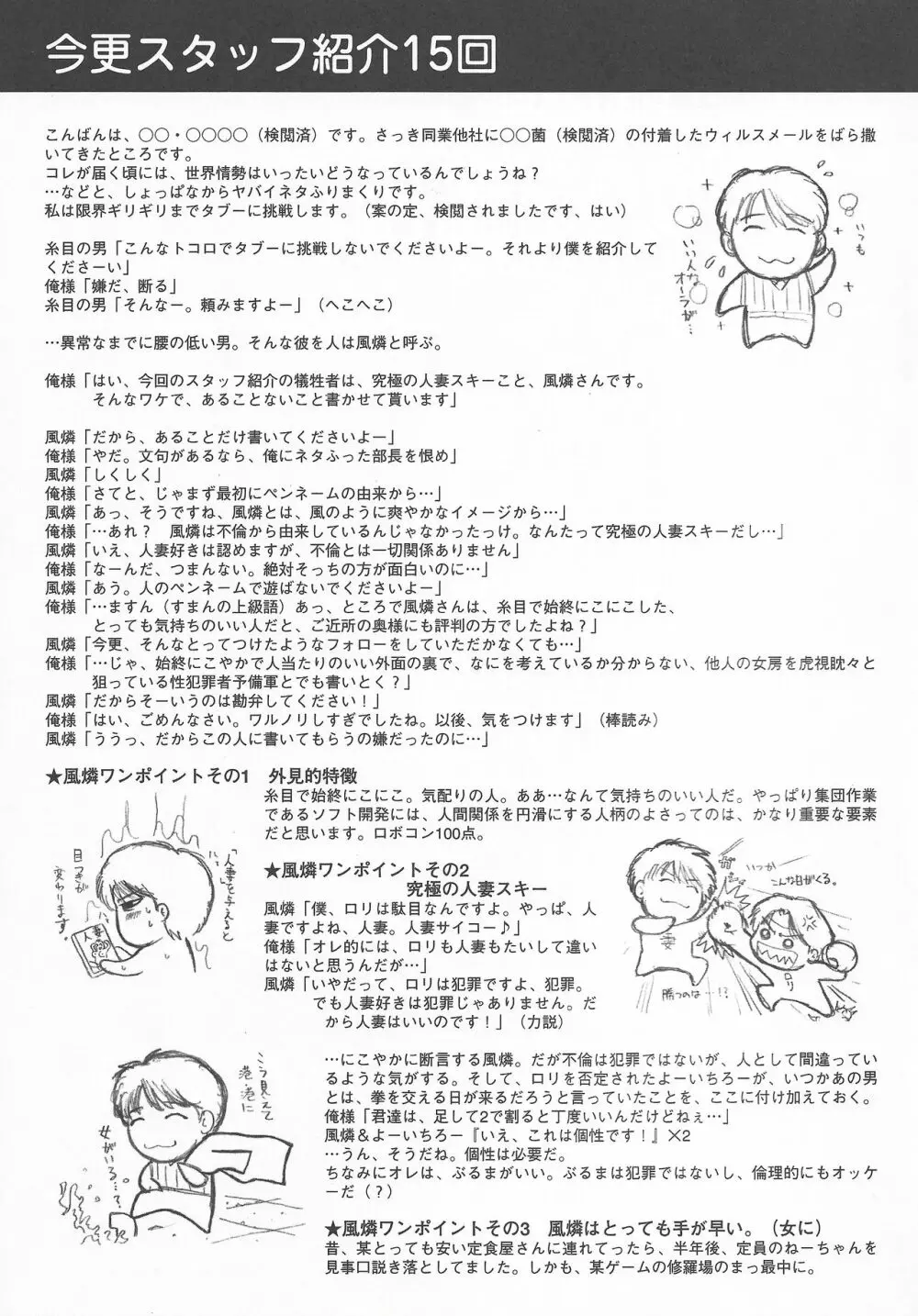 アリスのでんちばくだん Vol. 20 Page.20