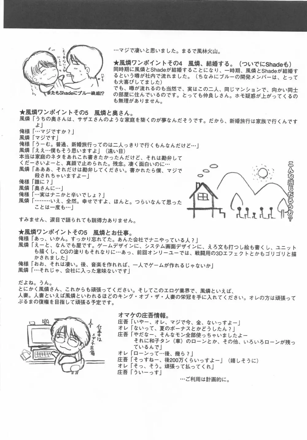 アリスのでんちばくだん Vol. 20 Page.21