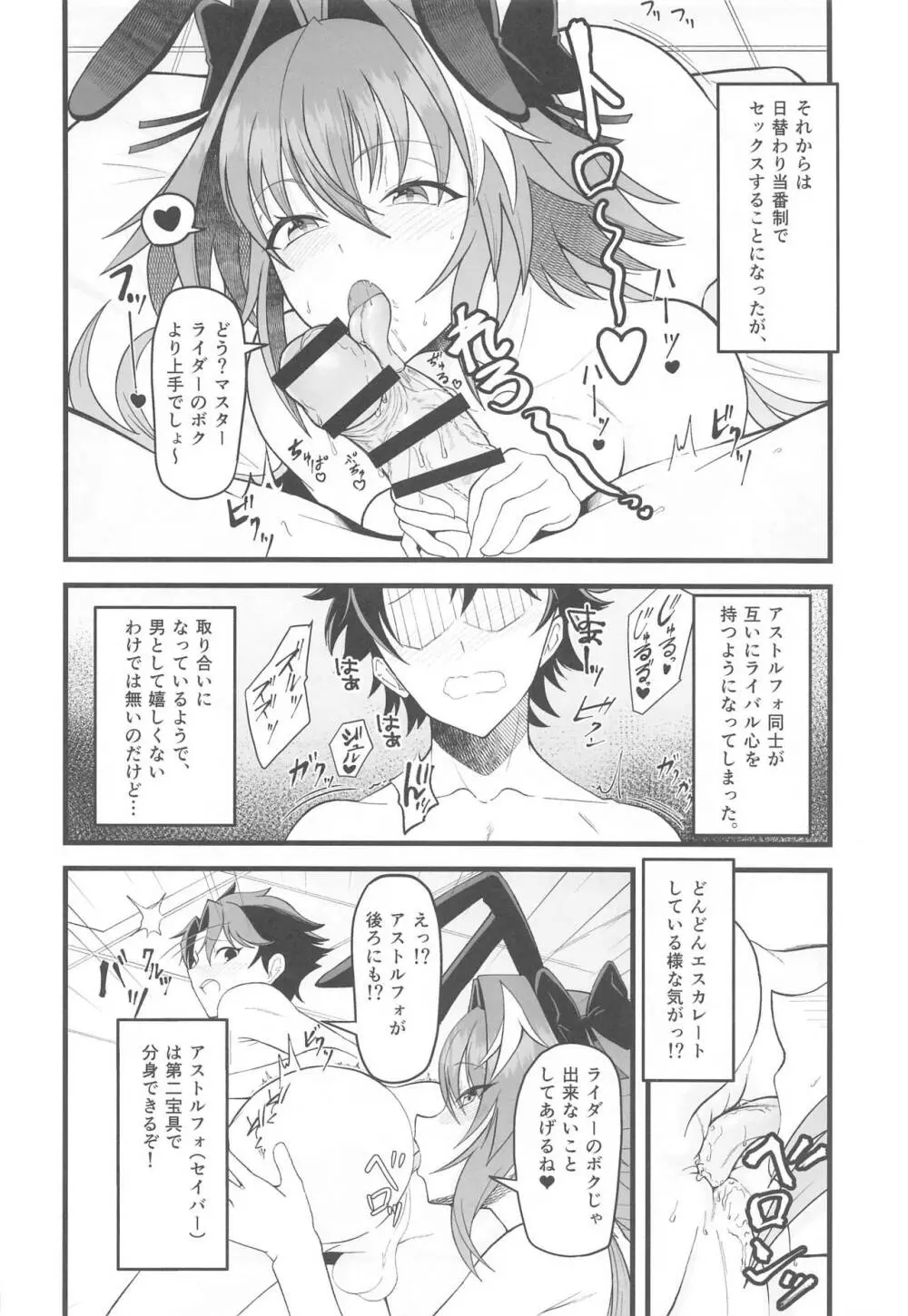 どちらのボクとHがシたい? Page.5