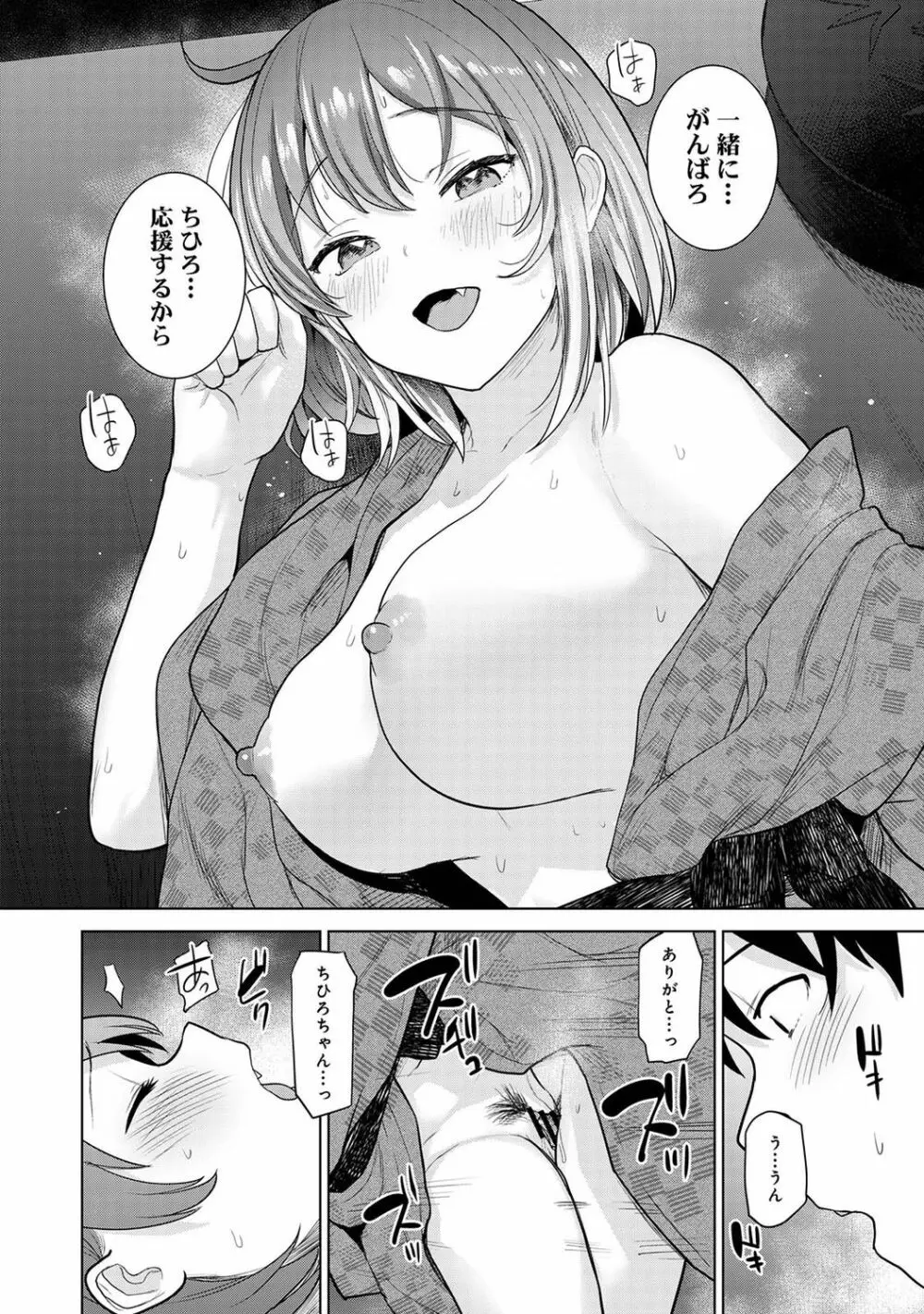 アナンガ・ランガ Vol. 75 Page.108