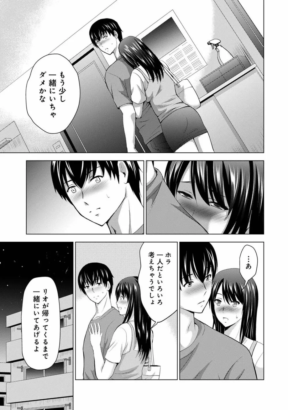 アナンガ・ランガ Vol. 75 Page.115