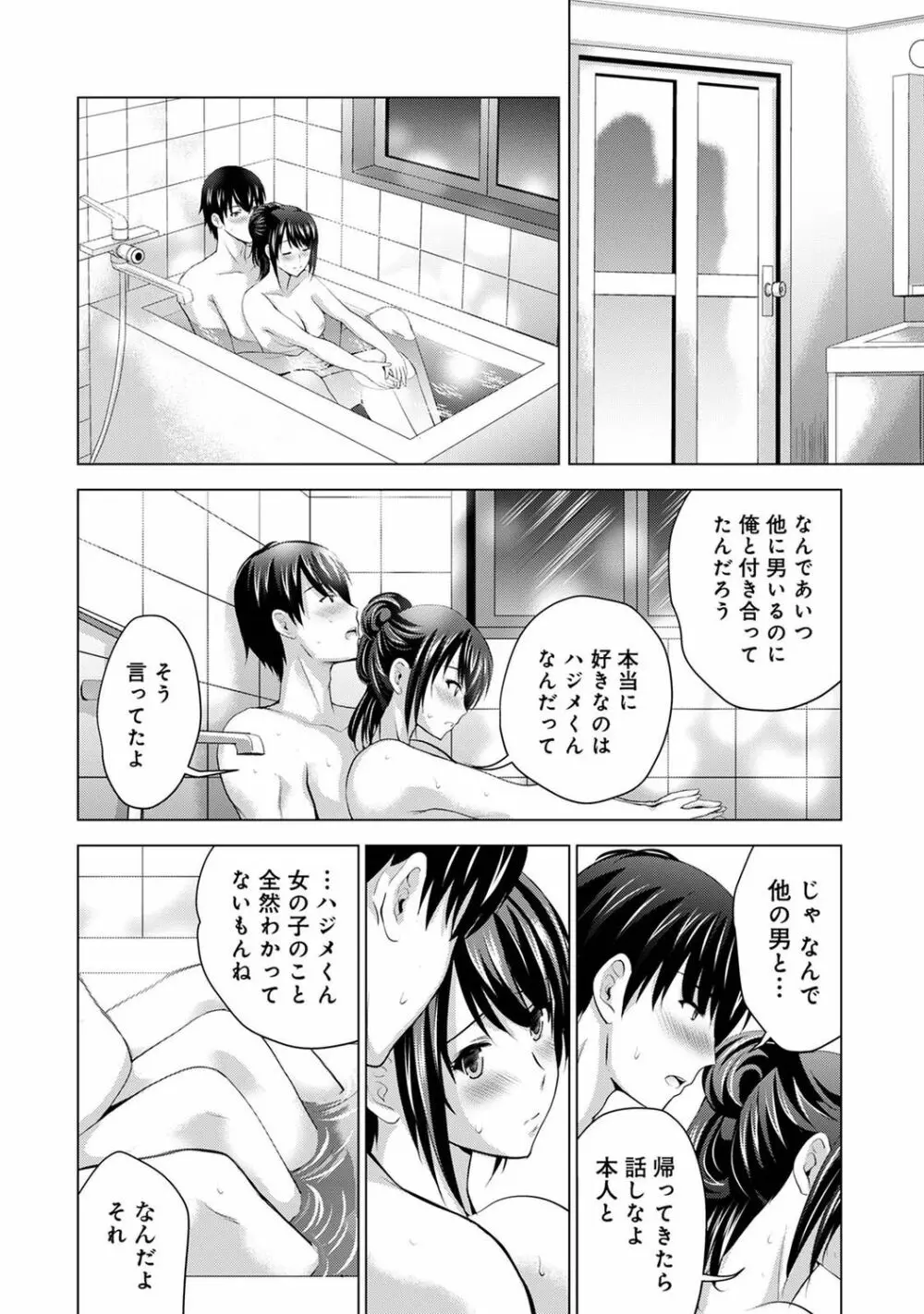 アナンガ・ランガ Vol. 75 Page.116