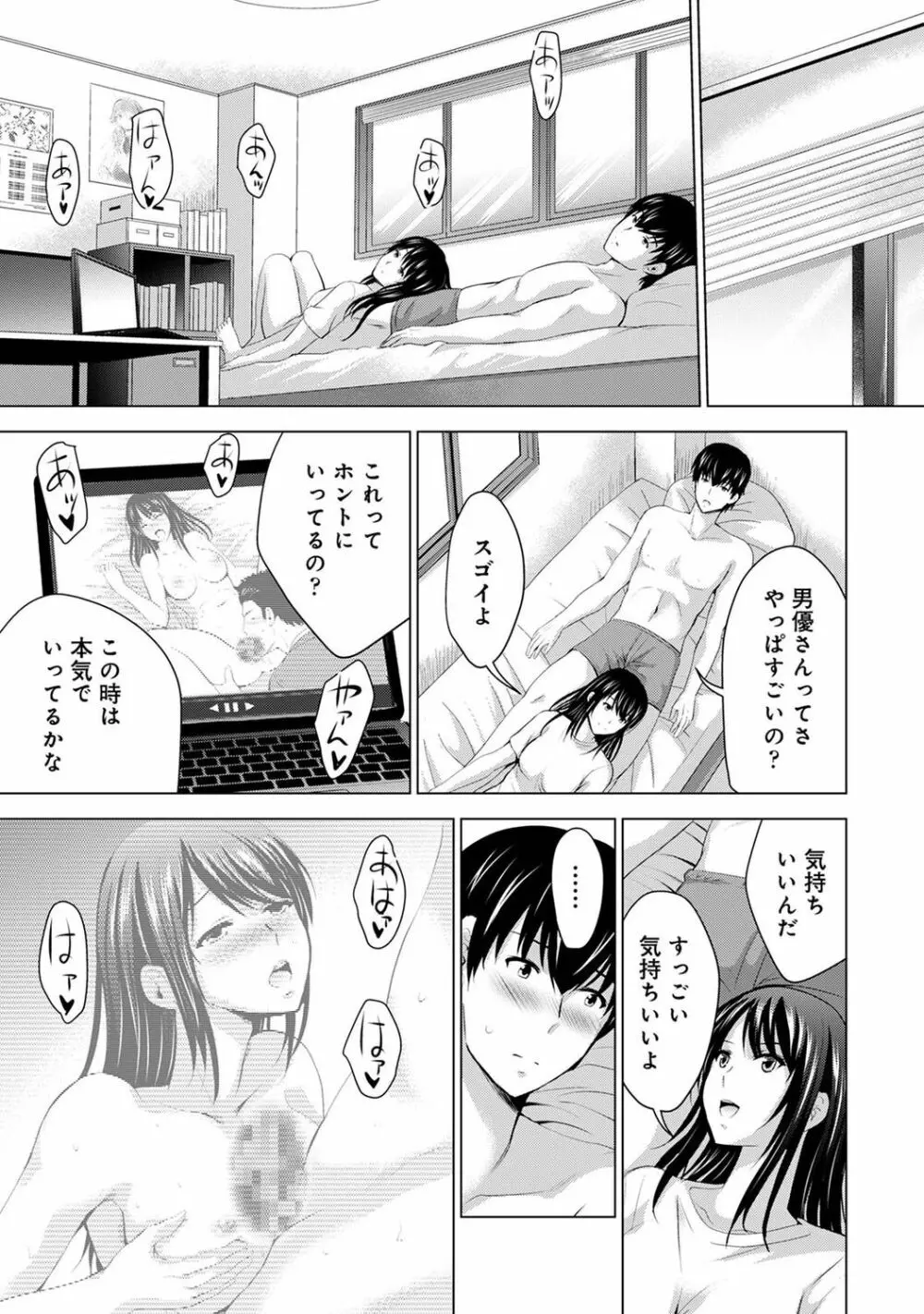 アナンガ・ランガ Vol. 75 Page.129