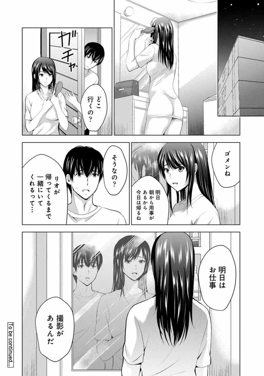 アナンガ・ランガ Vol. 75 Page.140