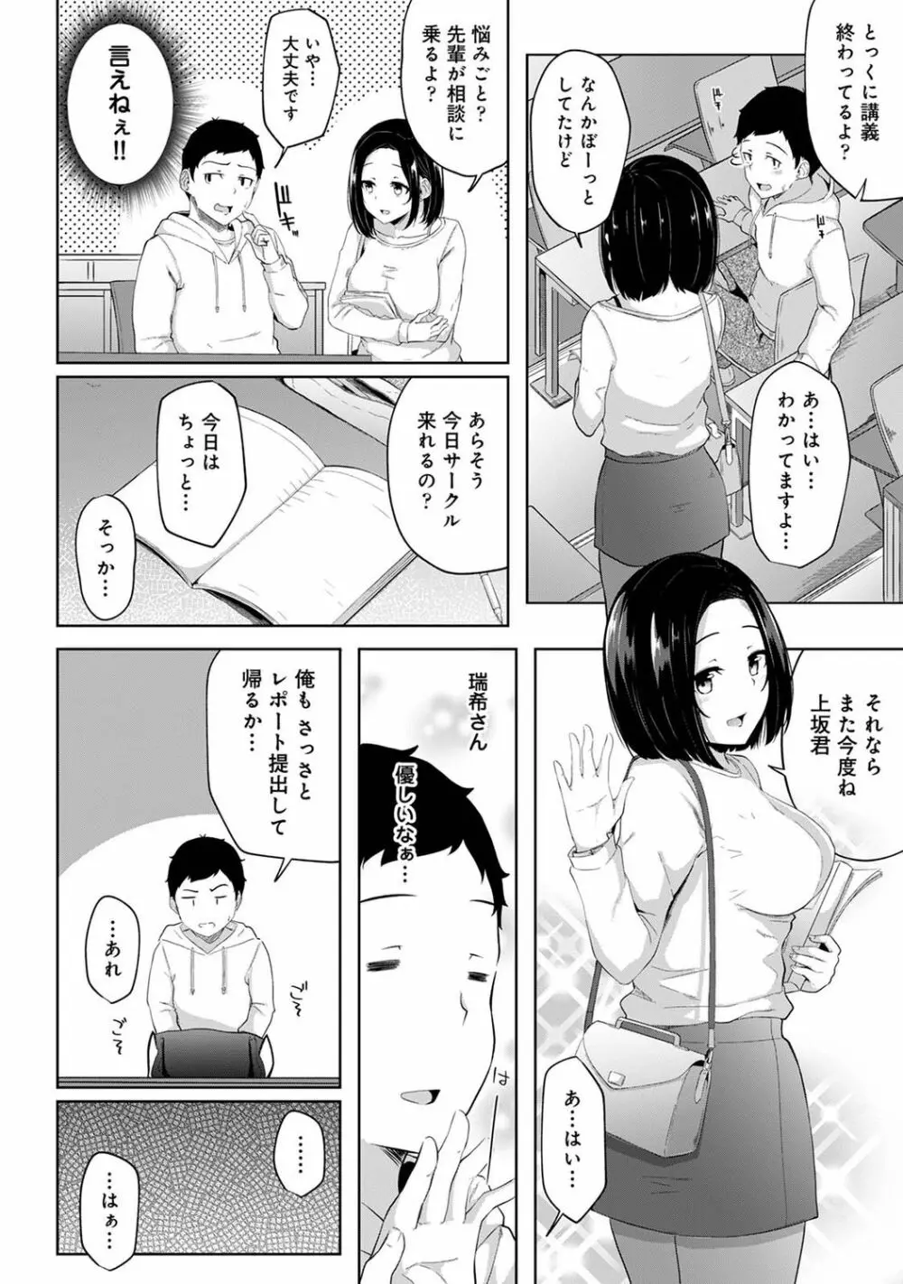 アナンガ・ランガ Vol. 75 Page.164