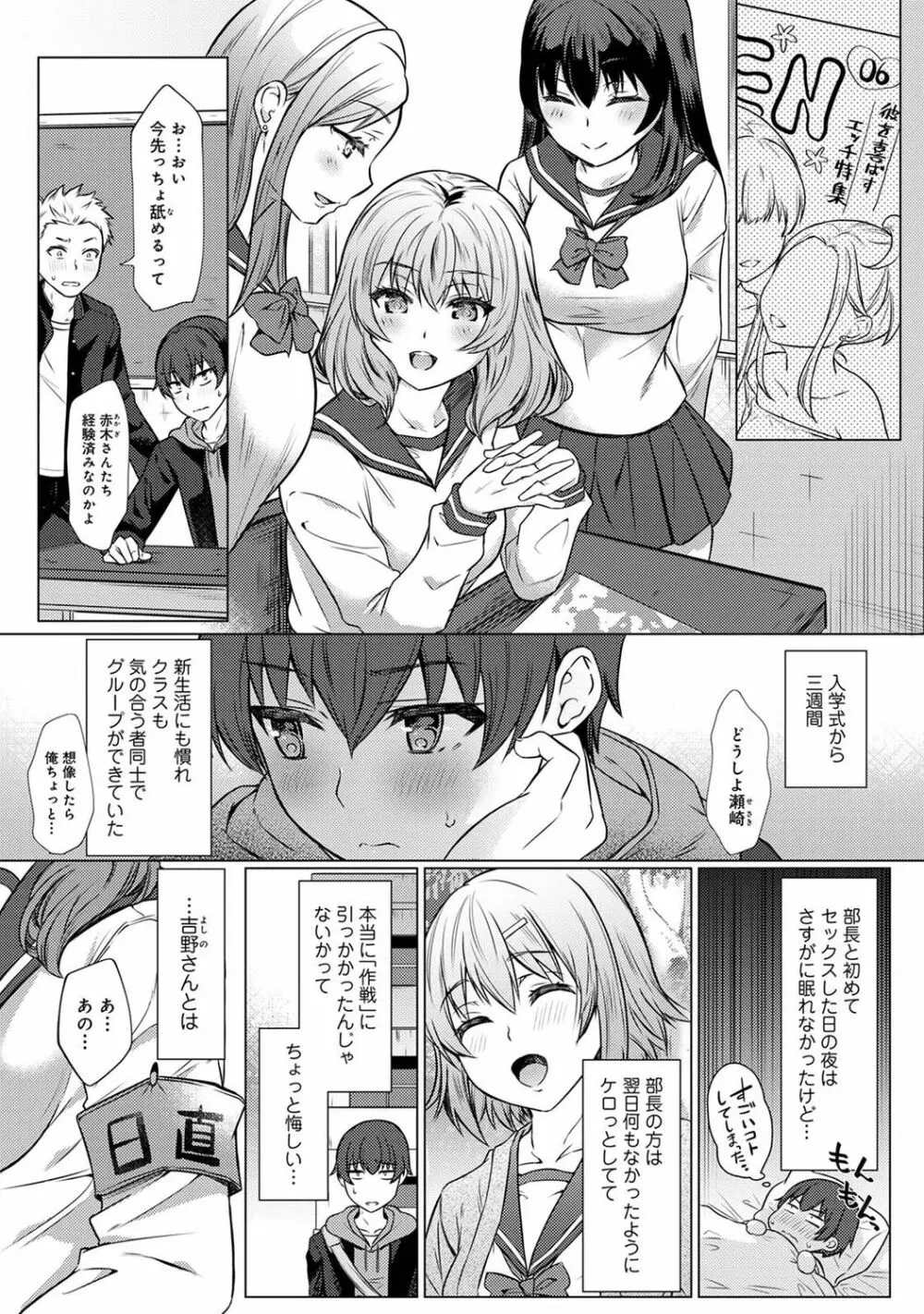 アナンガ・ランガ Vol. 75 Page.169