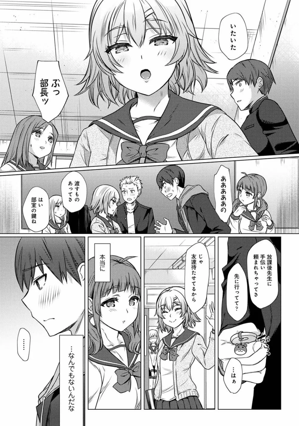 アナンガ・ランガ Vol. 75 Page.172