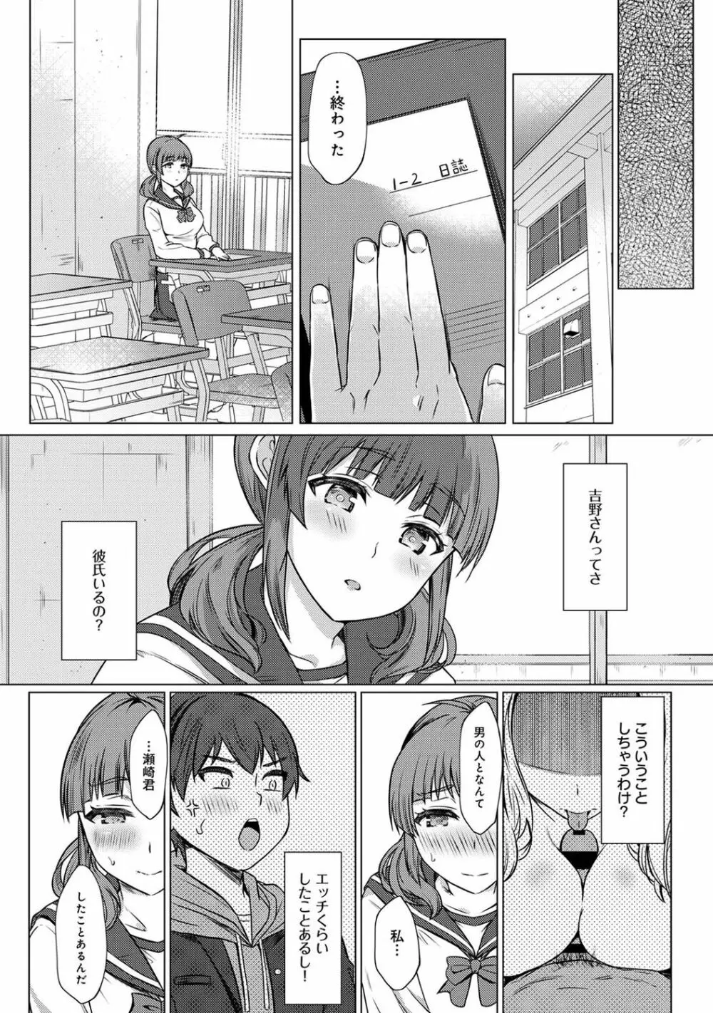 アナンガ・ランガ Vol. 75 Page.174