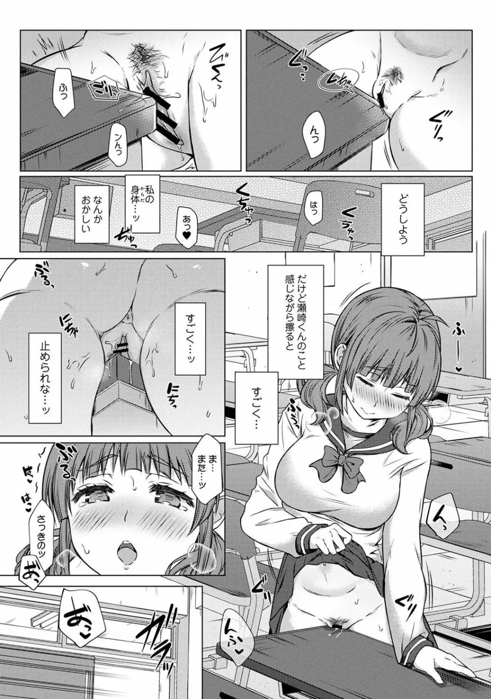 アナンガ・ランガ Vol. 75 Page.178