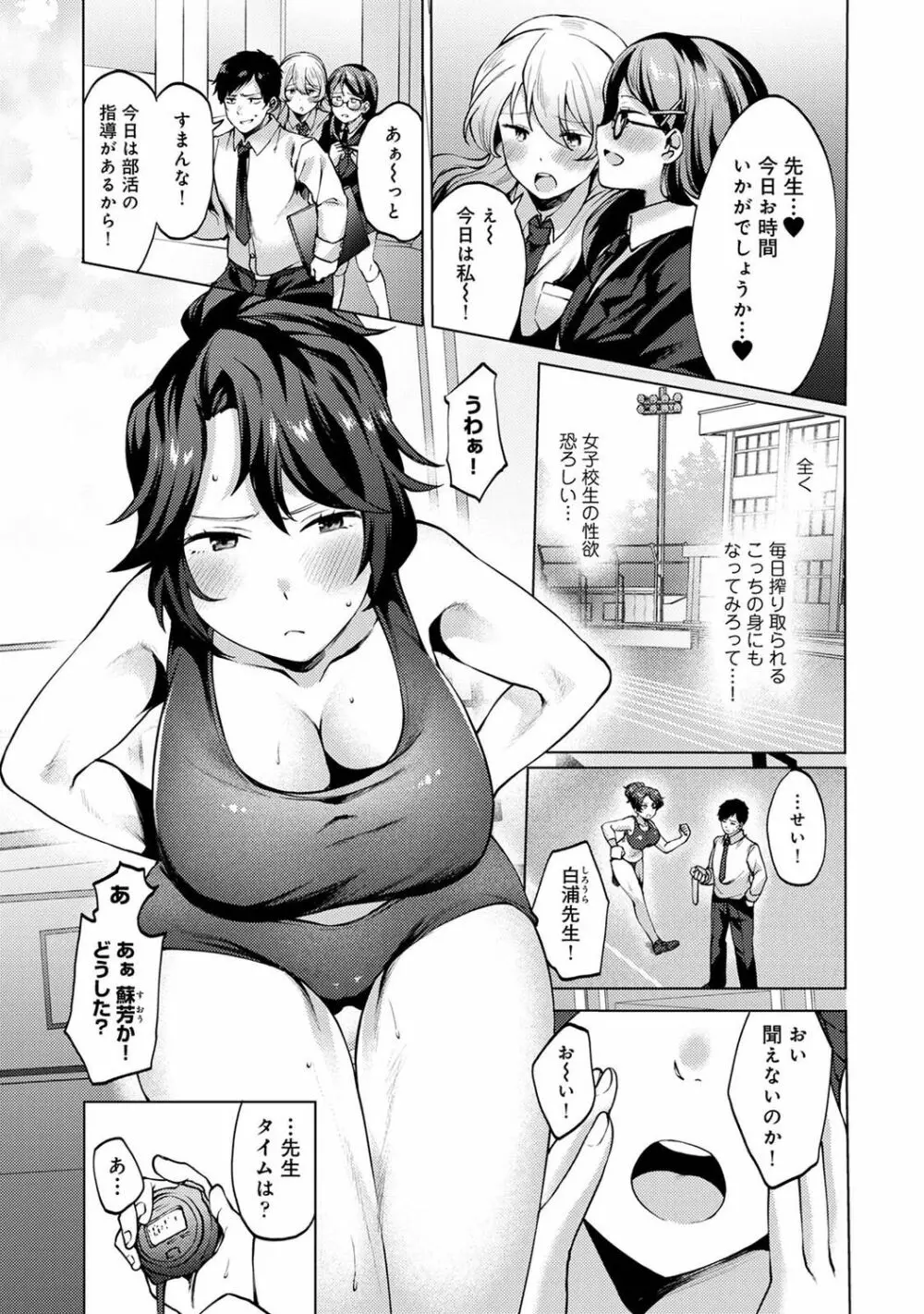 アナンガ・ランガ Vol. 75 Page.195