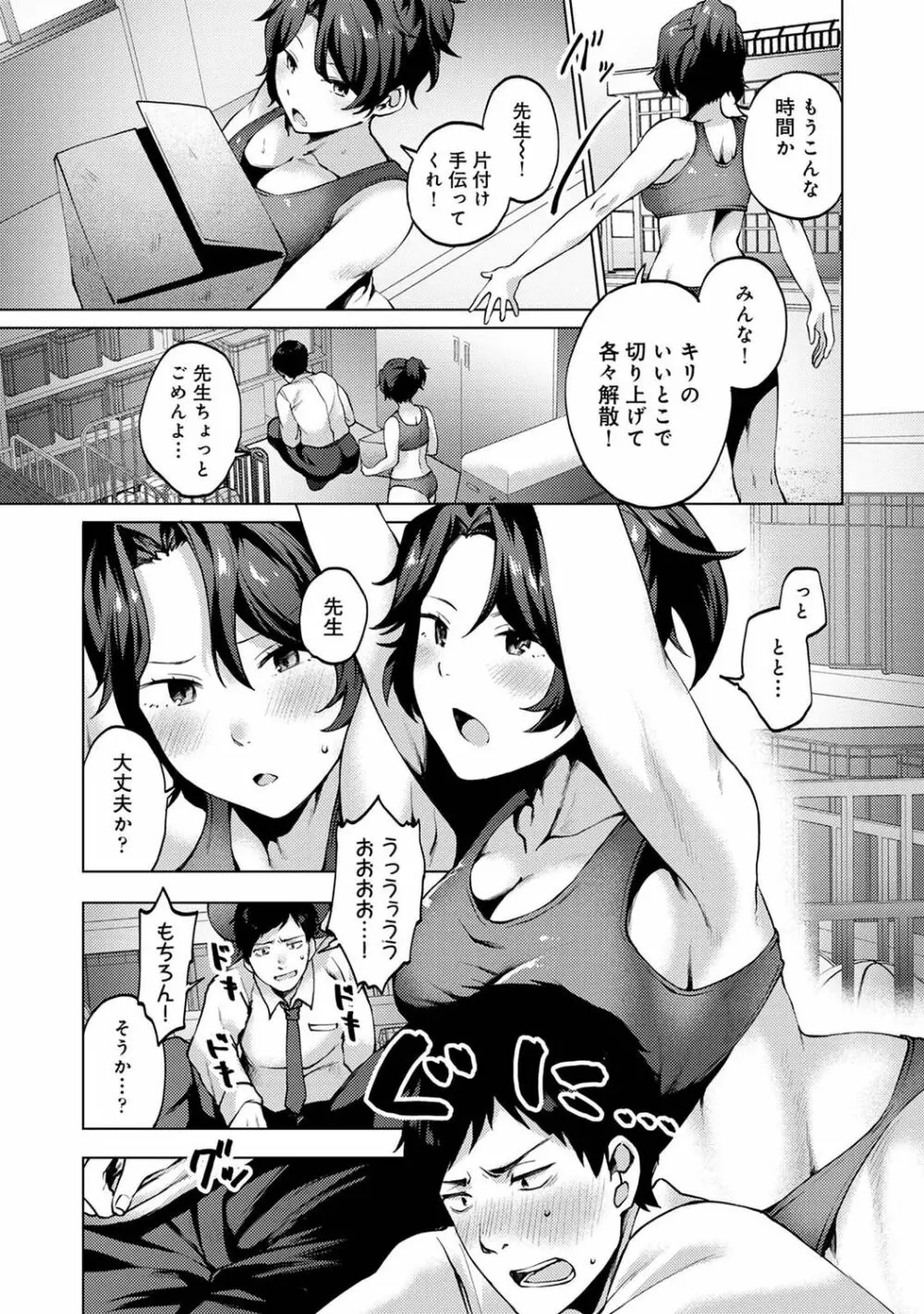 アナンガ・ランガ Vol. 75 Page.197