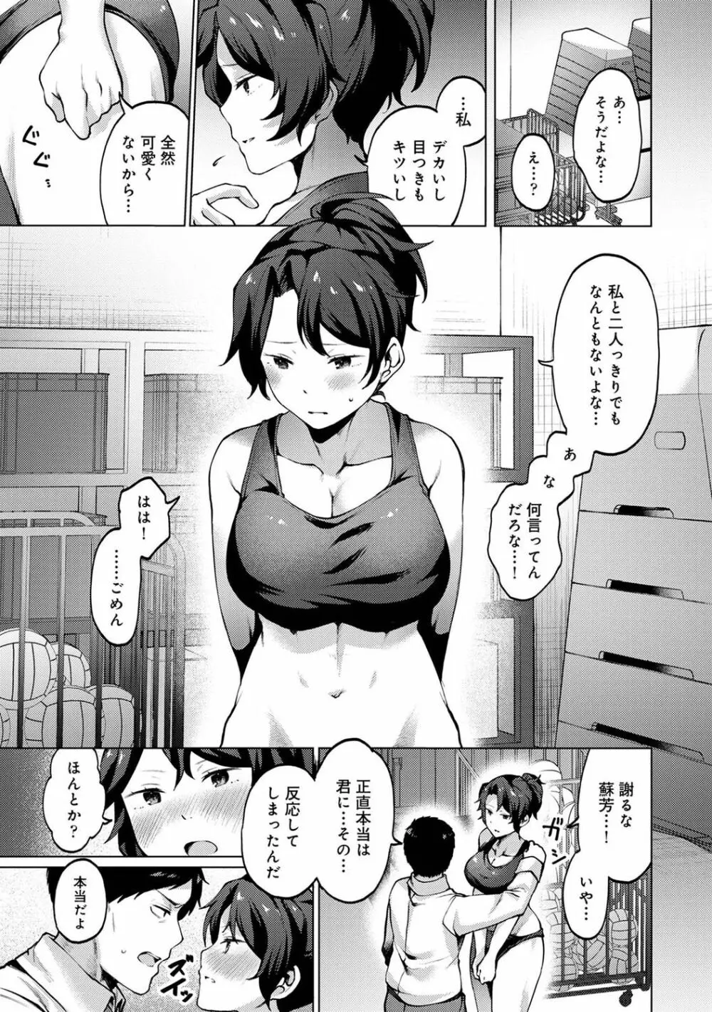 アナンガ・ランガ Vol. 75 Page.199