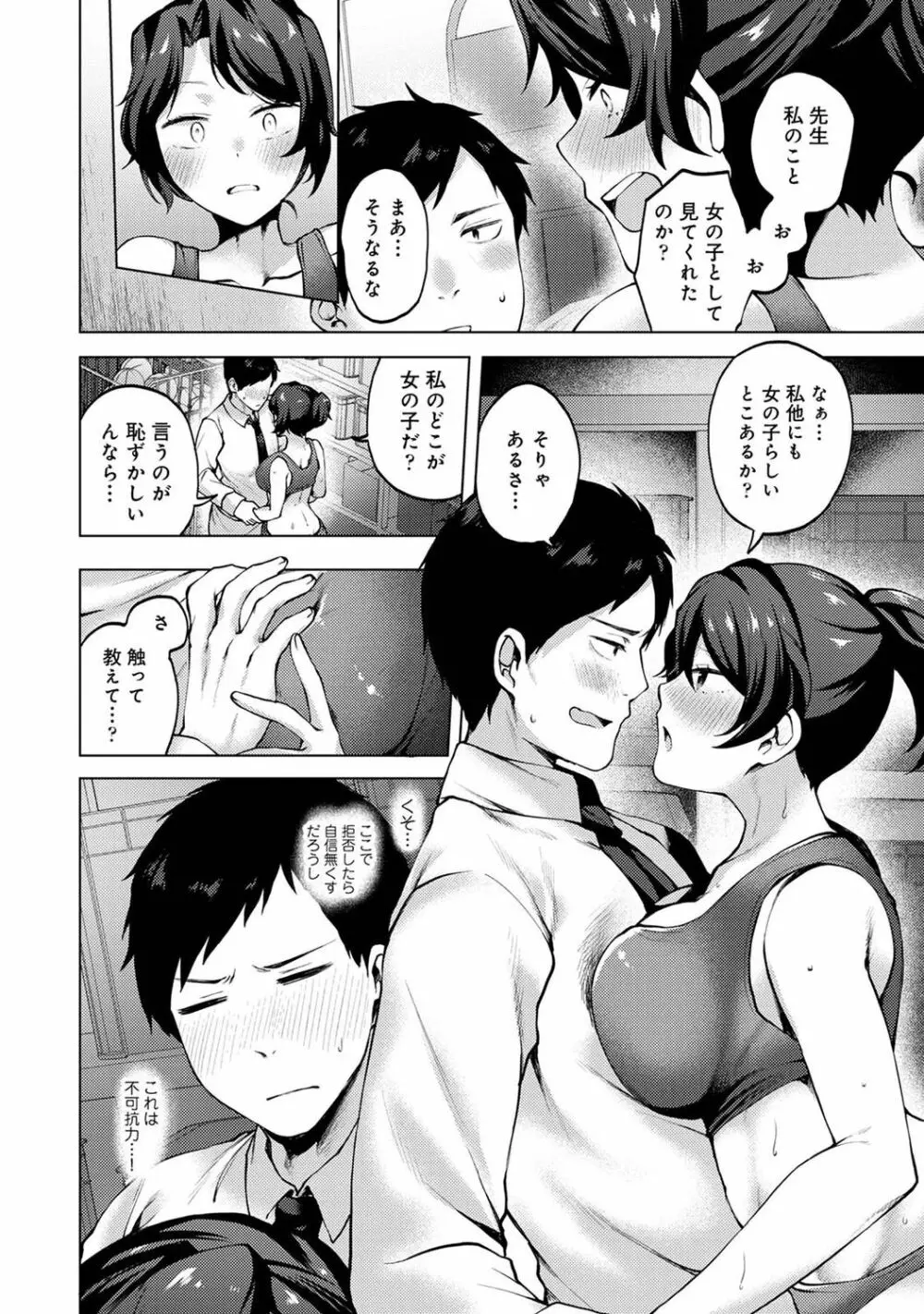 アナンガ・ランガ Vol. 75 Page.200