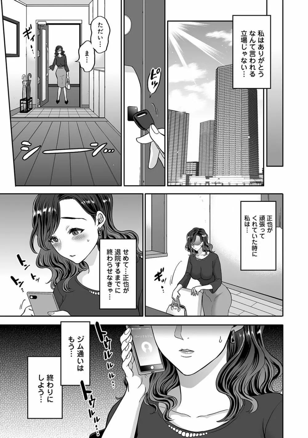 アナンガ・ランガ Vol. 75 Page.223