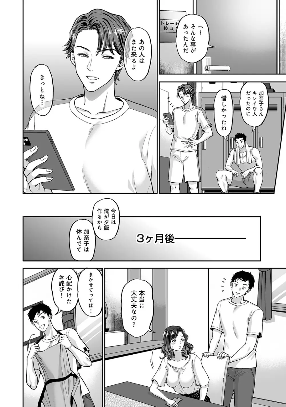 アナンガ・ランガ Vol. 75 Page.242