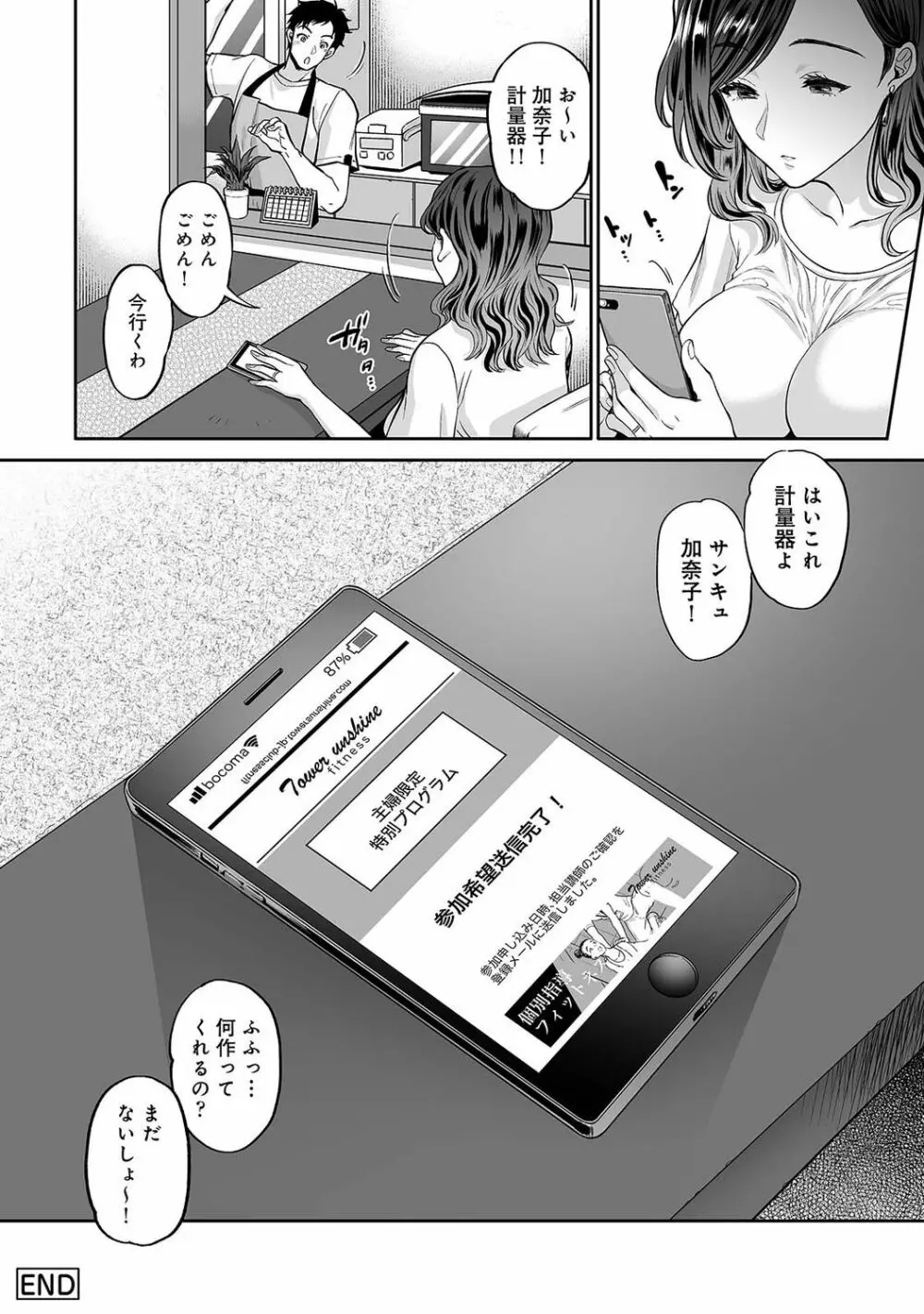 アナンガ・ランガ Vol. 75 Page.244