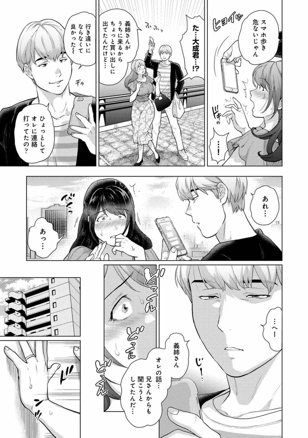 アナンガ・ランガ Vol. 75 Page.249