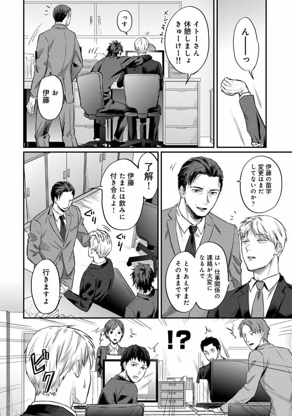 アナンガ・ランガ Vol. 75 Page.274