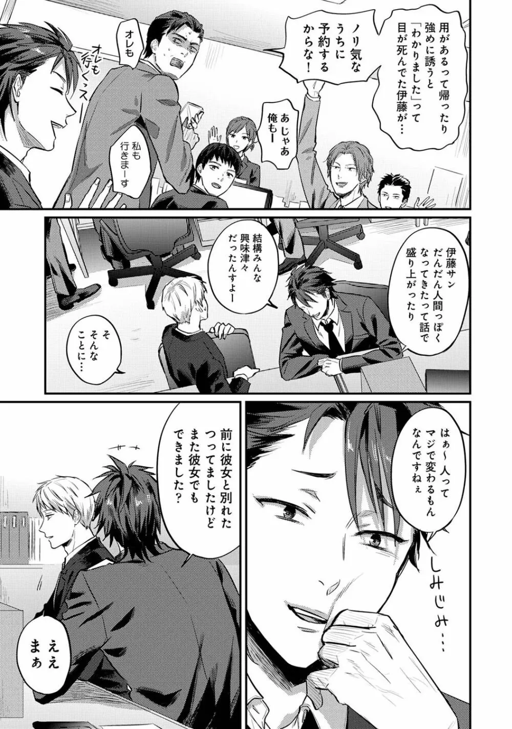 アナンガ・ランガ Vol. 75 Page.275