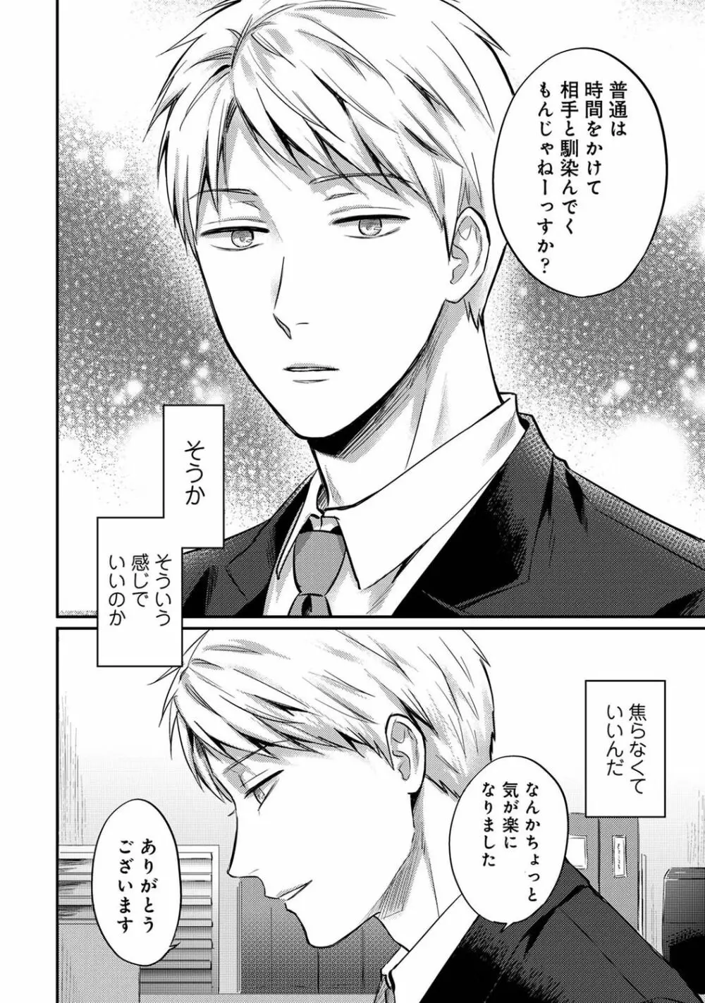 アナンガ・ランガ Vol. 75 Page.280