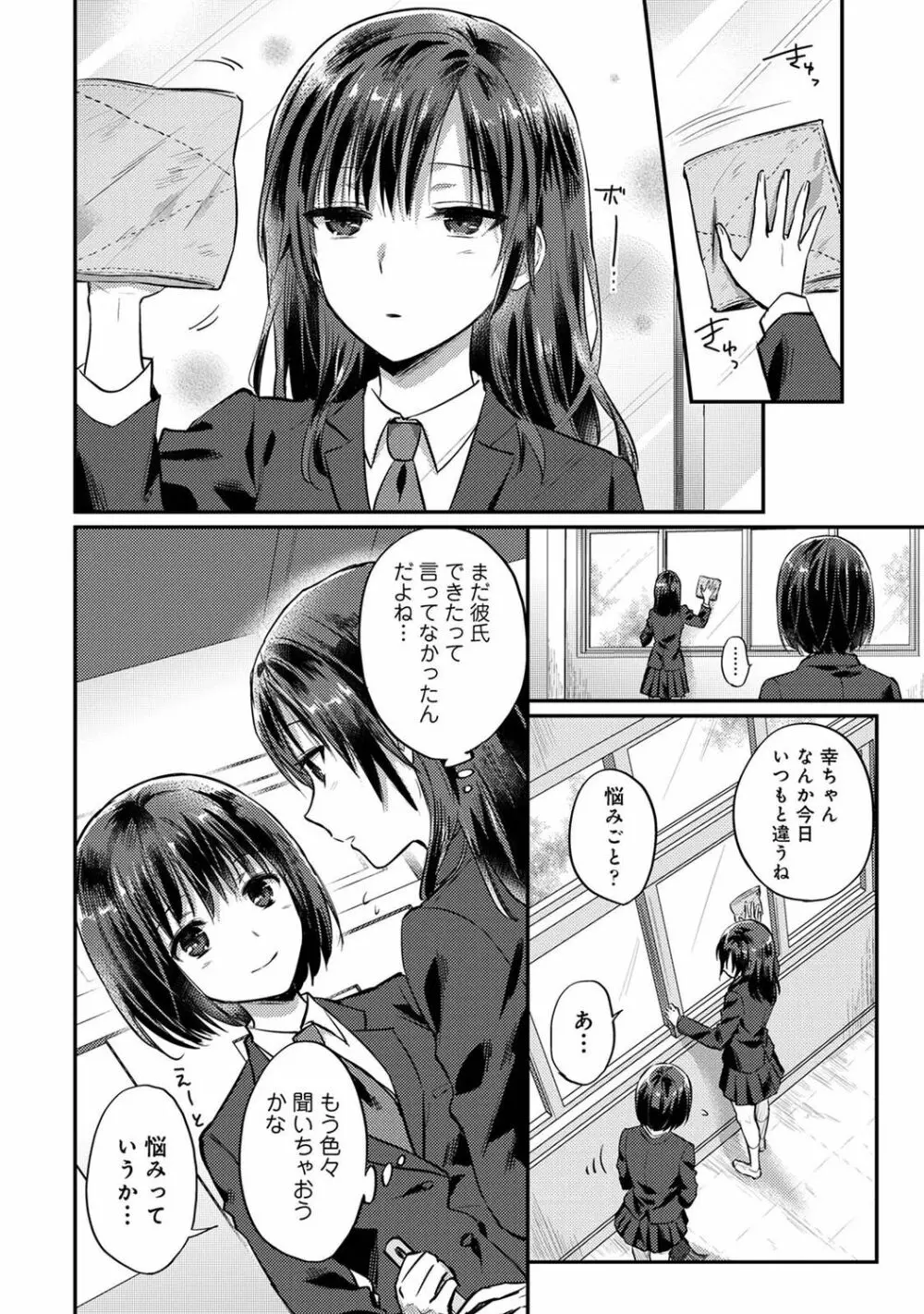 アナンガ・ランガ Vol. 75 Page.282