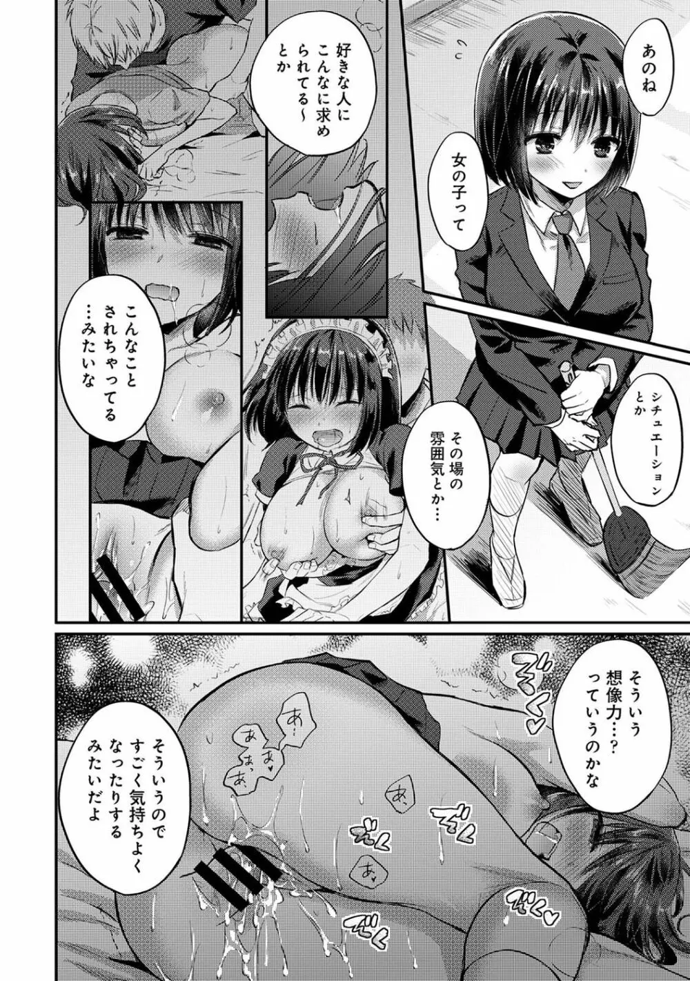 アナンガ・ランガ Vol. 75 Page.286