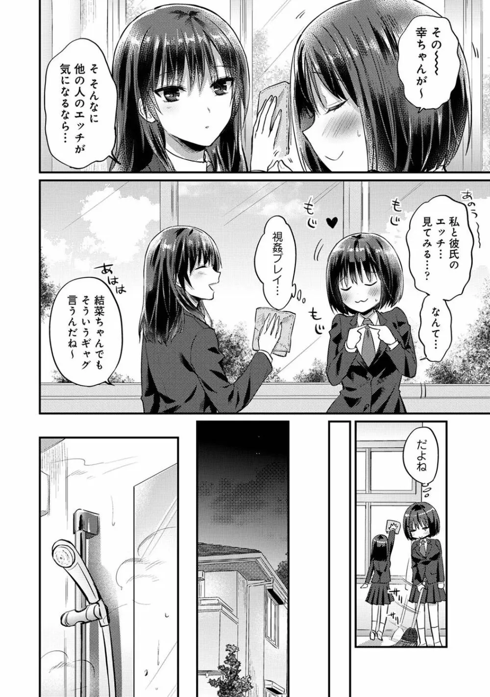 アナンガ・ランガ Vol. 75 Page.288