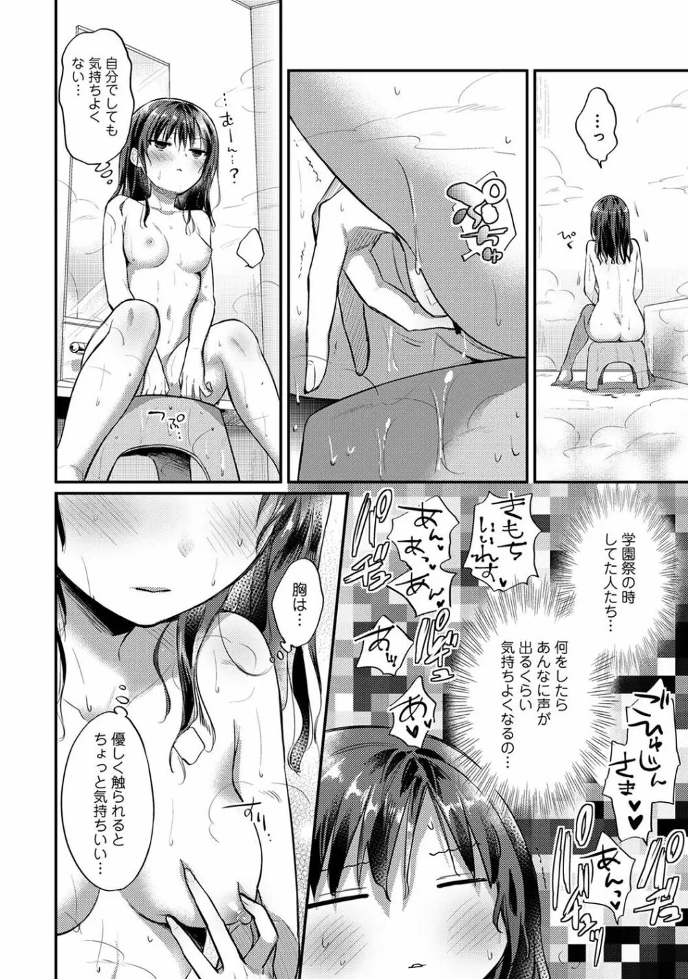 アナンガ・ランガ Vol. 75 Page.290