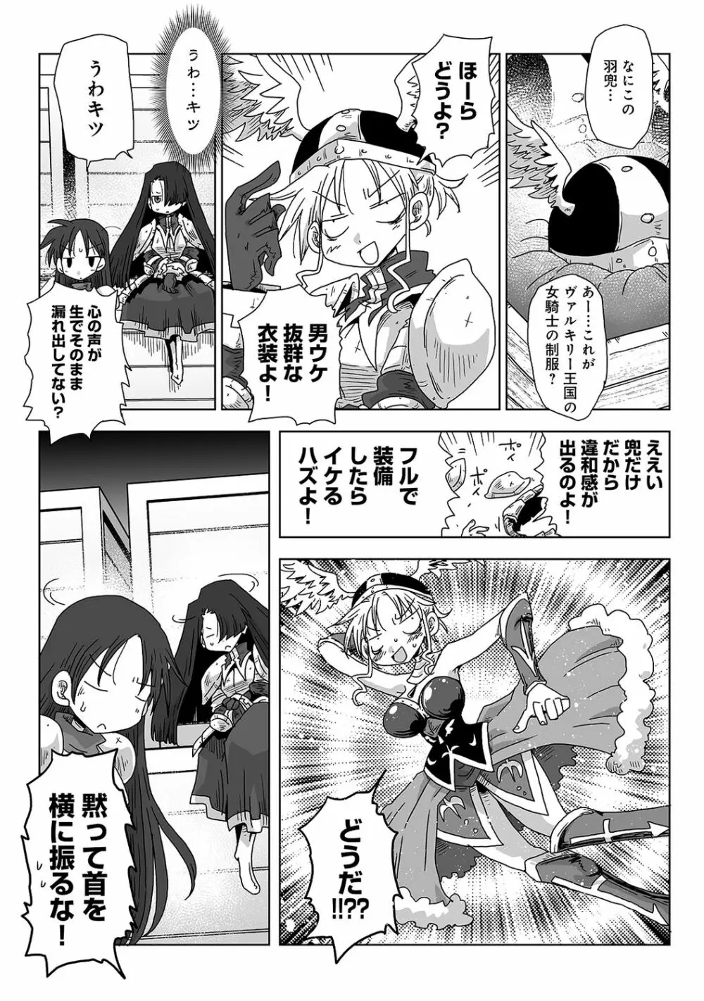 アナンガ・ランガ Vol. 75 Page.311