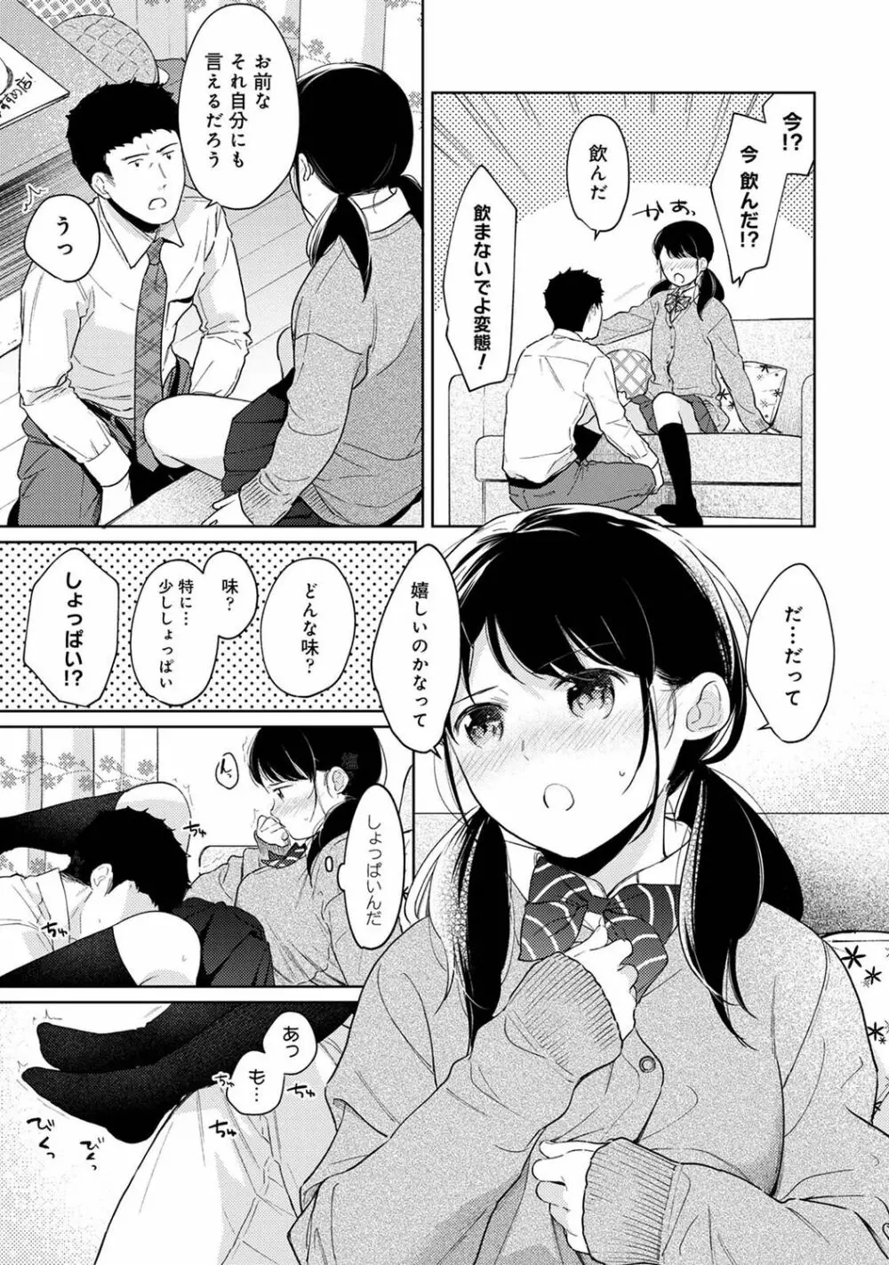 アナンガ・ランガ Vol. 75 Page.33