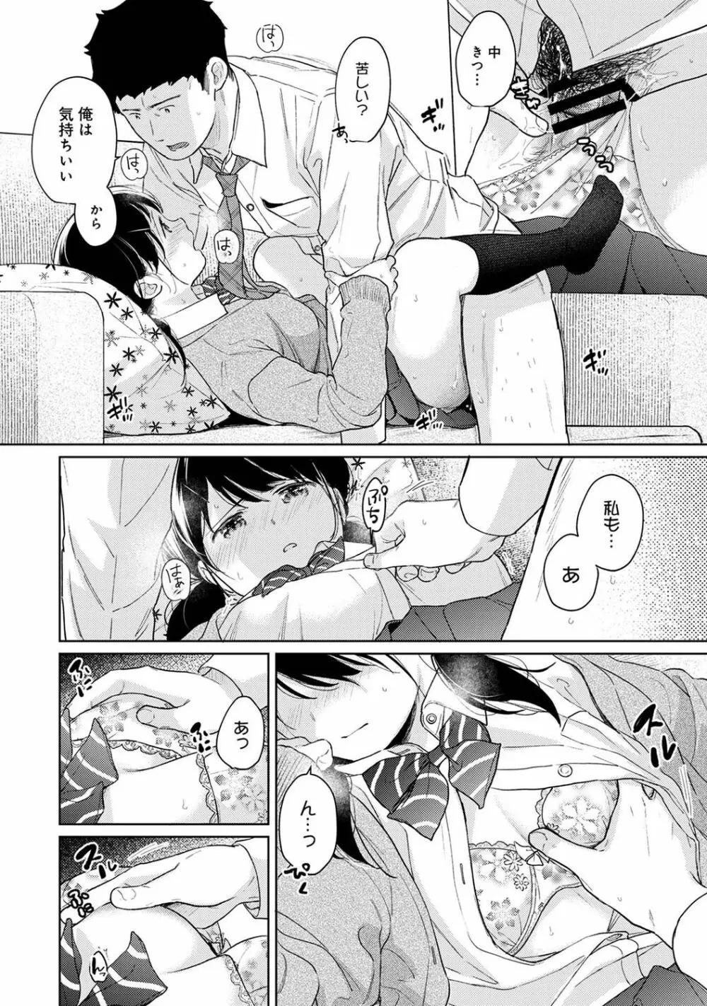 アナンガ・ランガ Vol. 75 Page.40