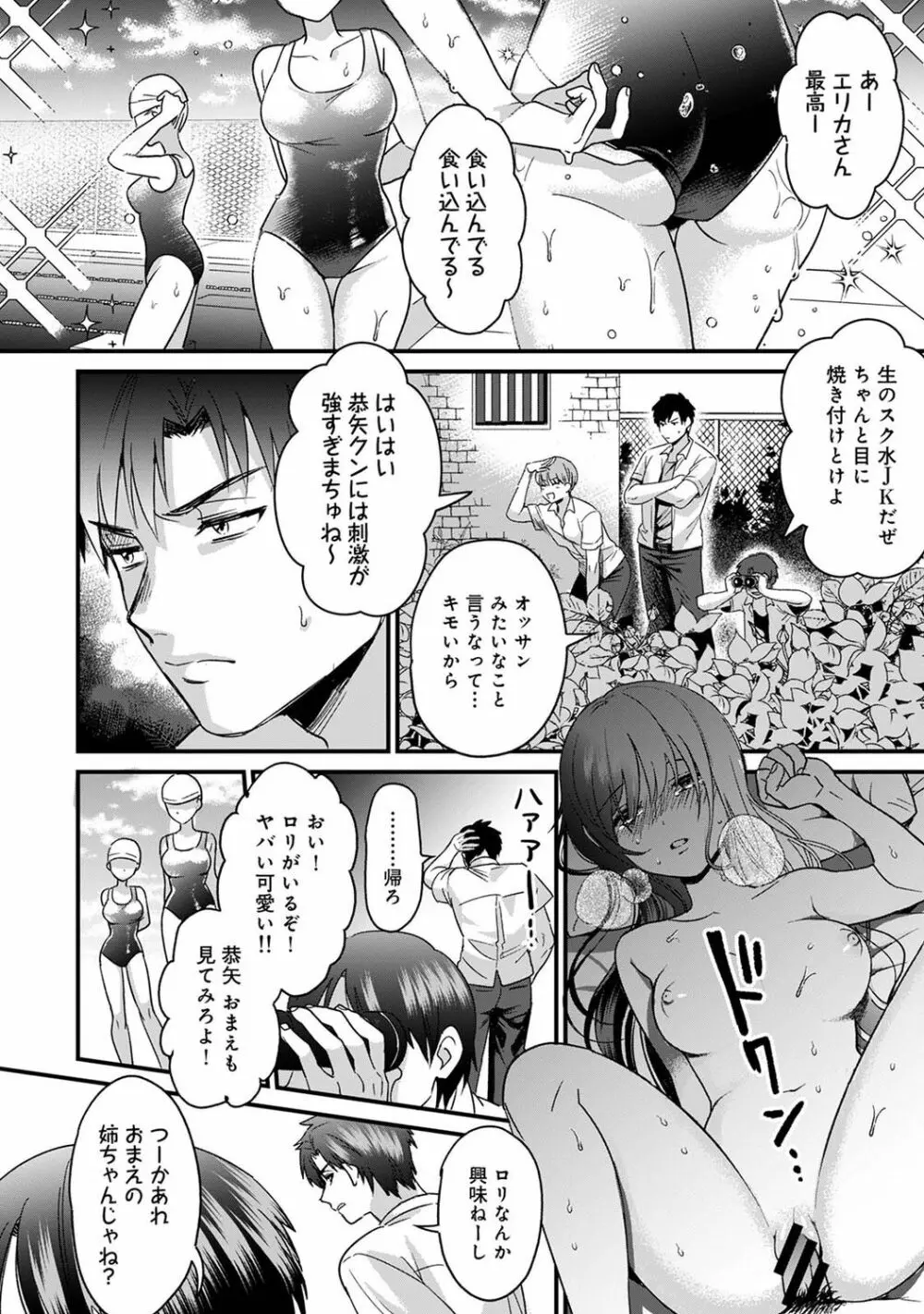 アナンガ・ランガ Vol. 75 Page.64