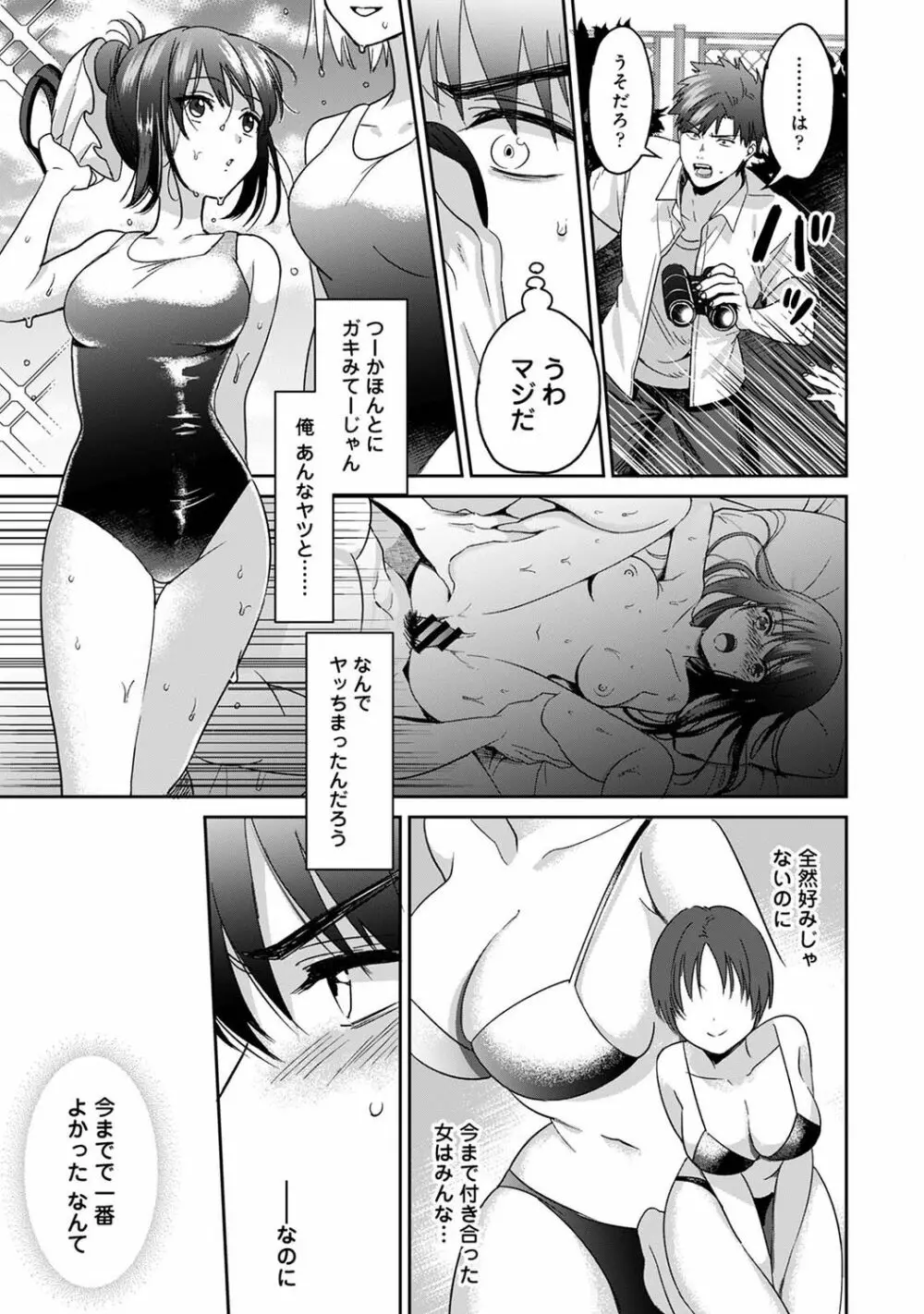 アナンガ・ランガ Vol. 75 Page.65