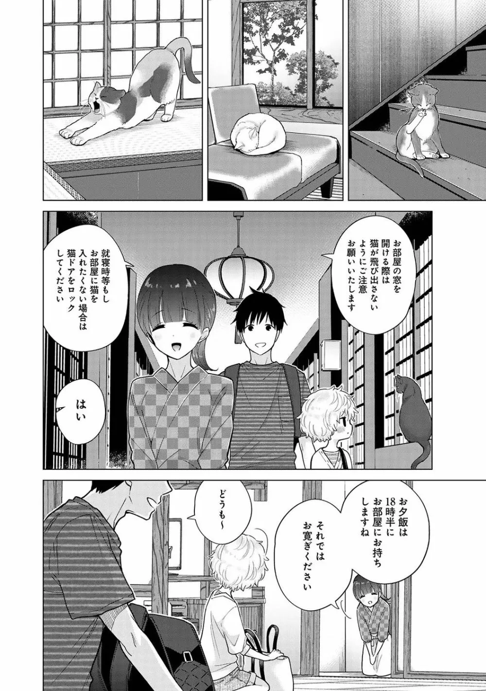 アナンガ・ランガ Vol. 75 Page.8