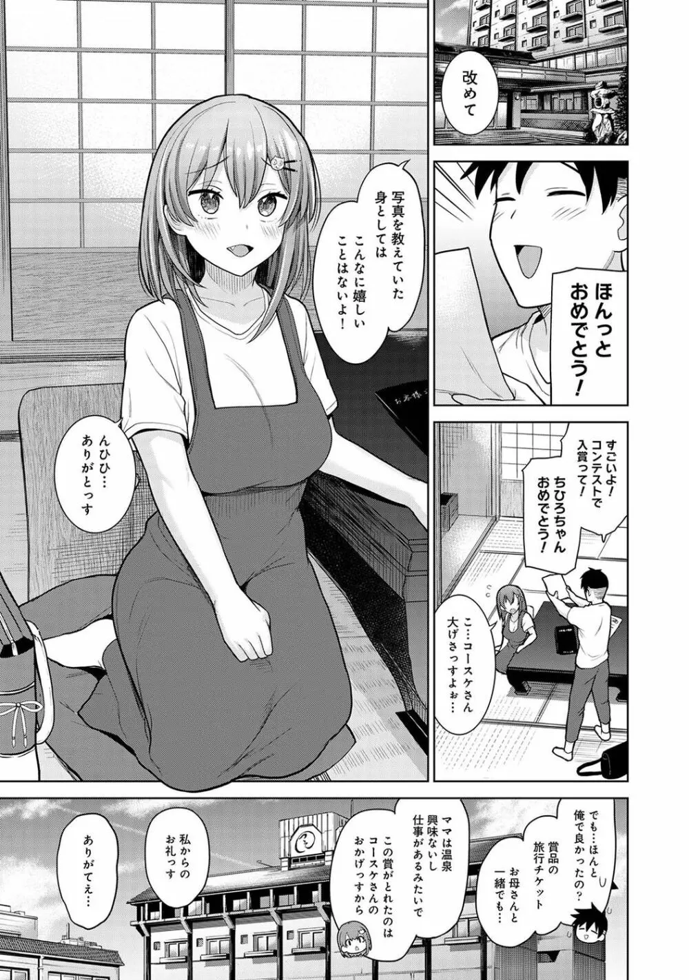 アナンガ・ランガ Vol. 75 Page.89