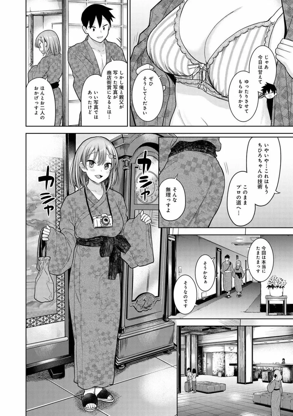 アナンガ・ランガ Vol. 75 Page.90