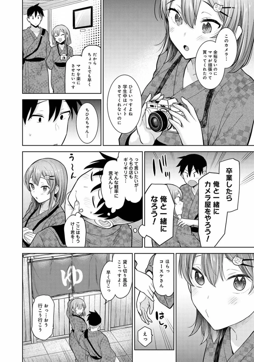 アナンガ・ランガ Vol. 75 Page.92