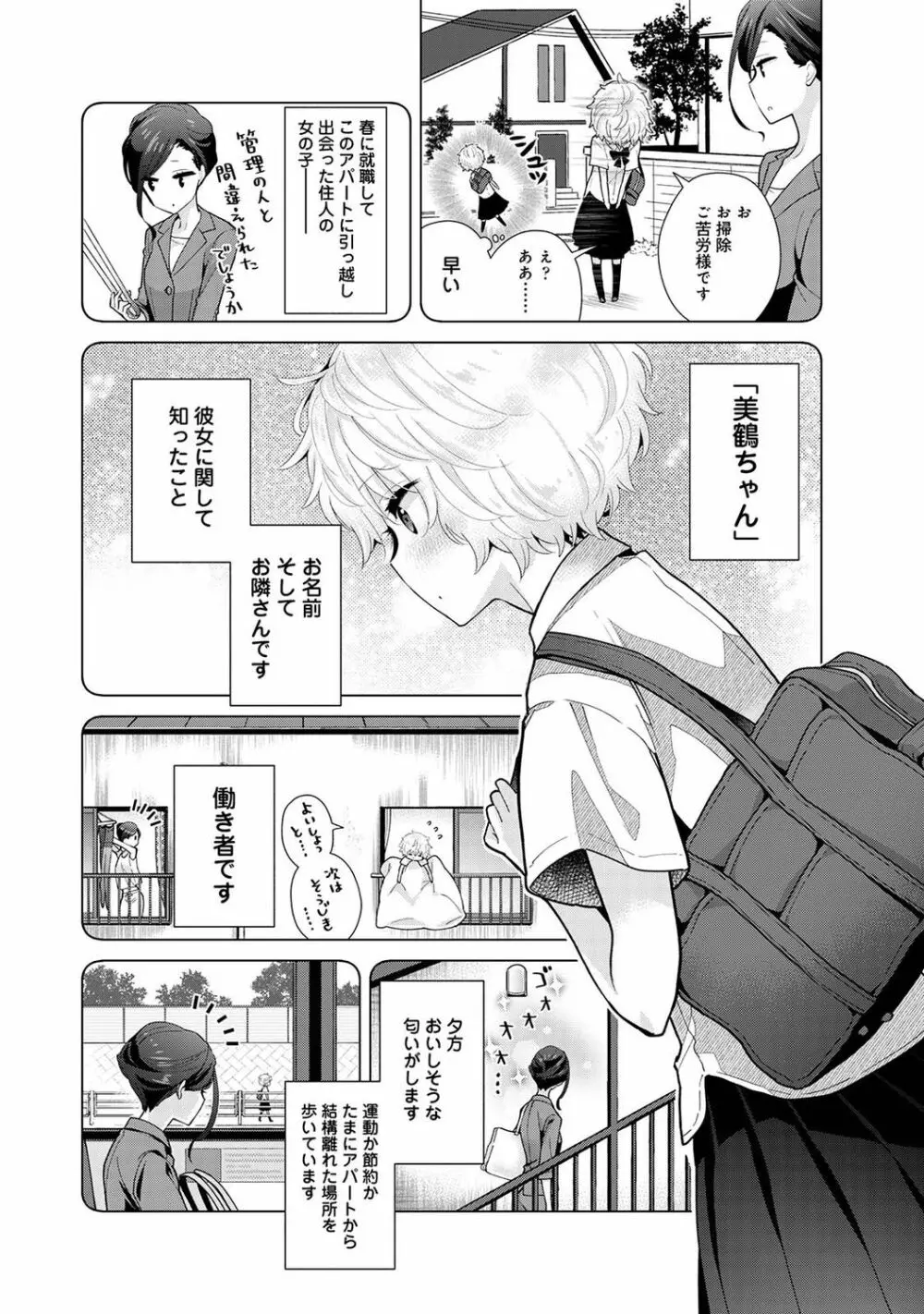 ノラネコ少女との暮らしかた 第1-29話 Page.629