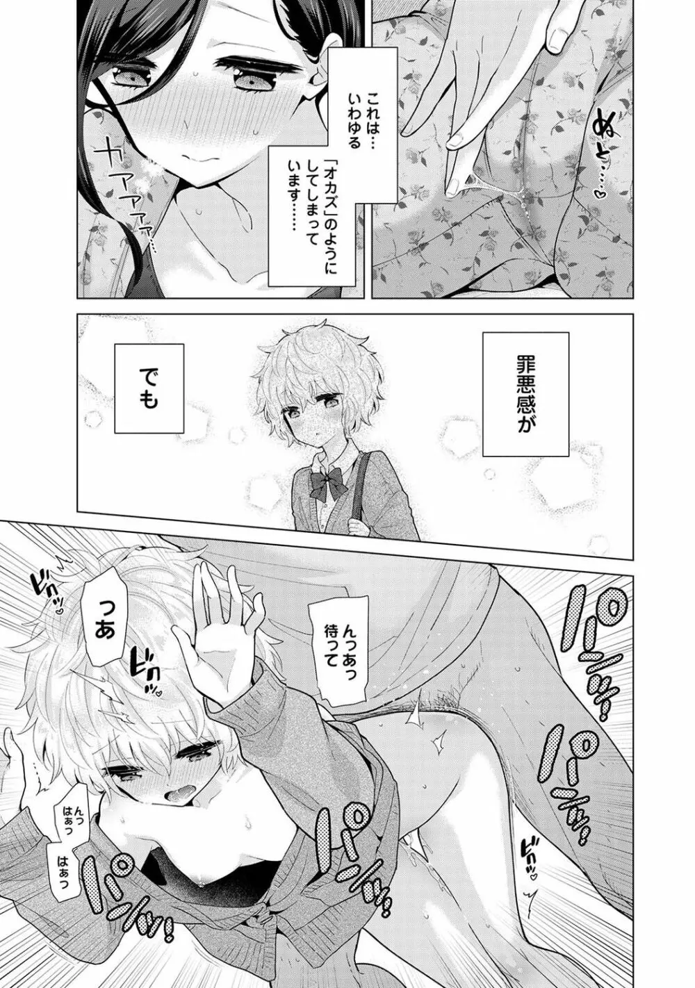 ノラネコ少女との暮らしかた 第1-29話 Page.640