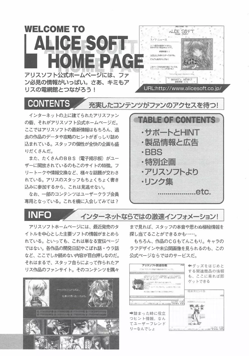 アリスソフト公式完全必勝ガイド2 Page.184