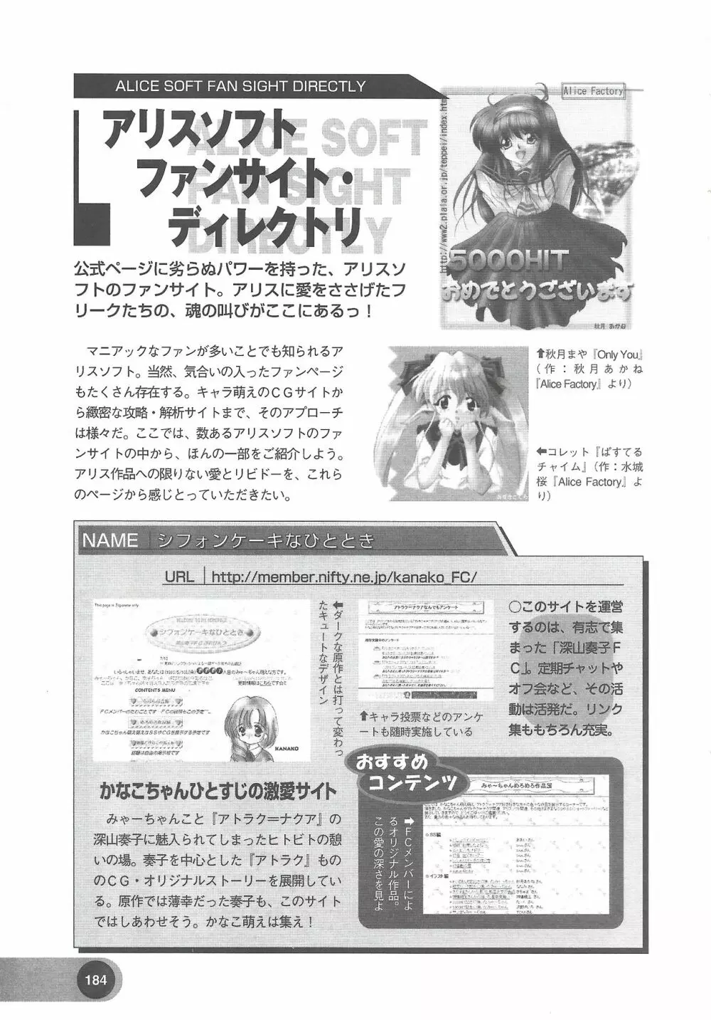 アリスソフト公式完全必勝ガイド2 Page.186