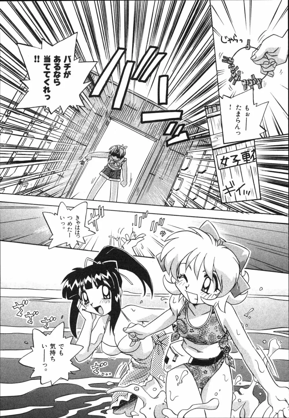 マン願成就！ 日変神社の巫女さん日記 Page.138