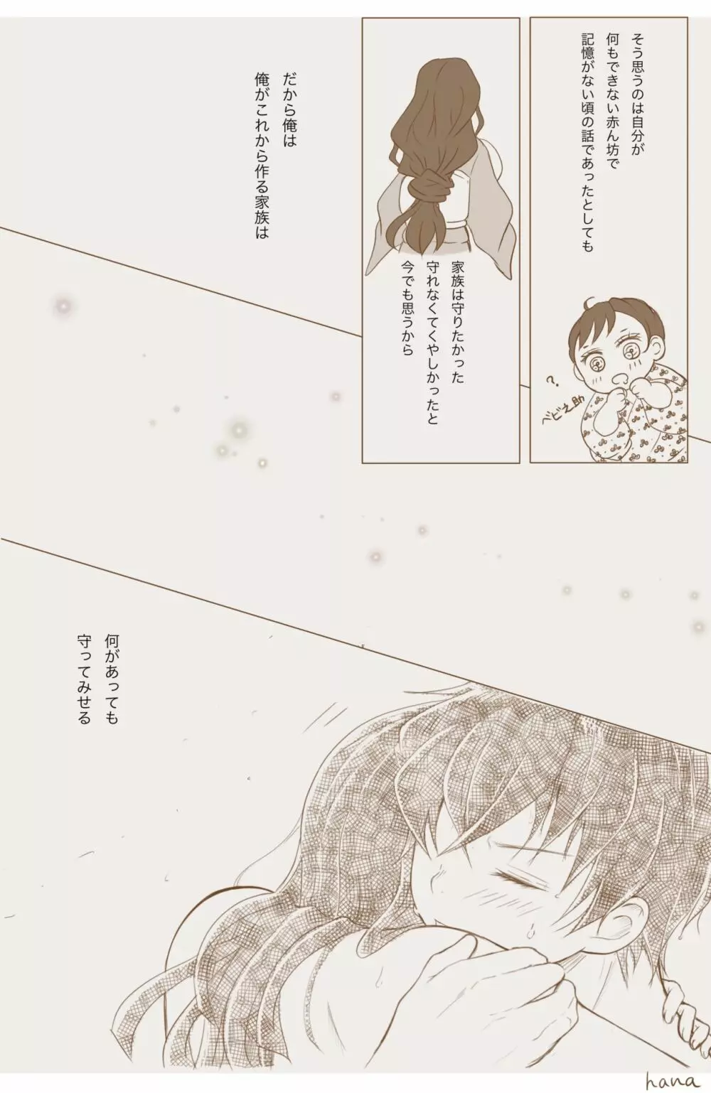 嘴平夫妻の情愛 Page.11