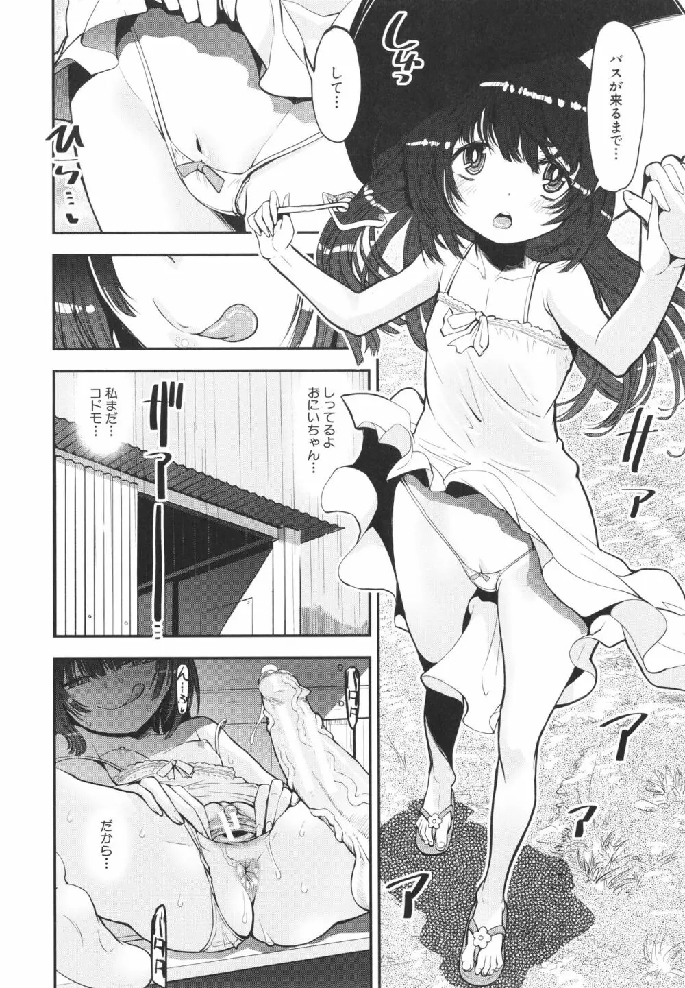 メスガキ教育的・指導 Page.163