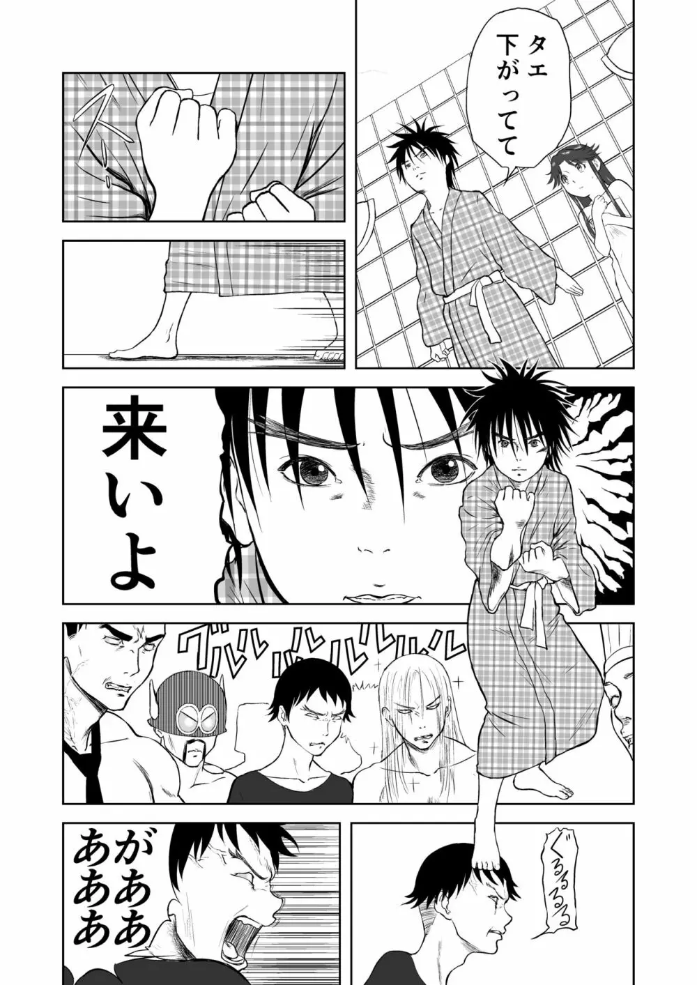 妄想名作蔵出し劇場その5「なんキテ伍」 Page.31