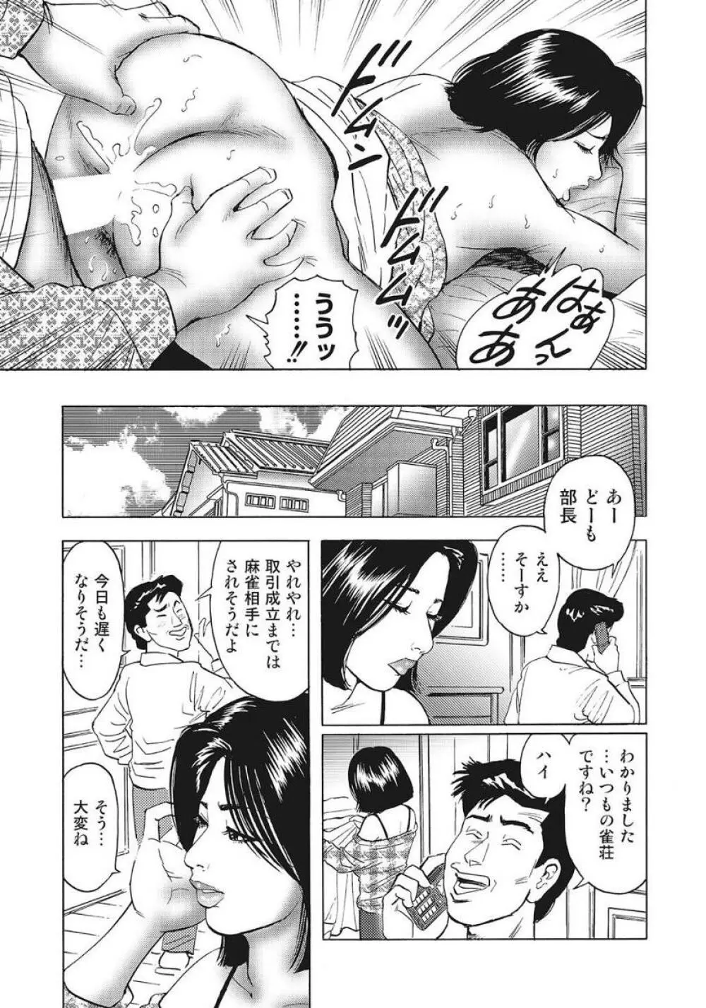 巨乳美尻ステキで優しいしろうと人妻 Page.109