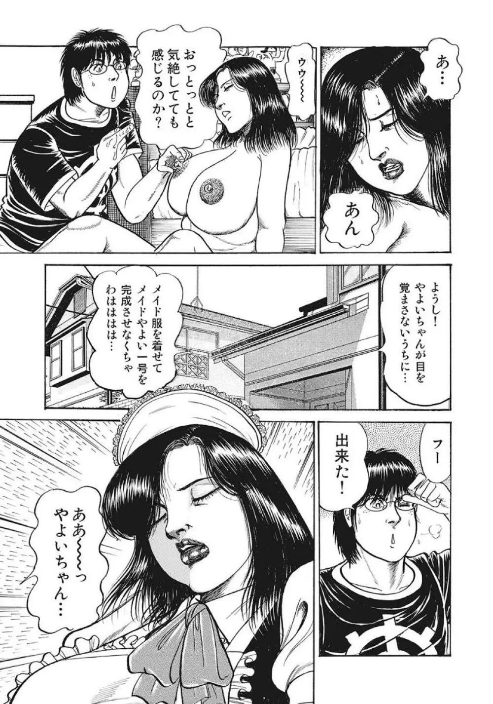 巨乳美尻ステキで優しいしろうと人妻 Page.161