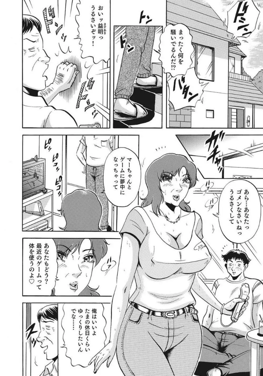 巨乳美尻ステキで優しいしろうと人妻 Page.172