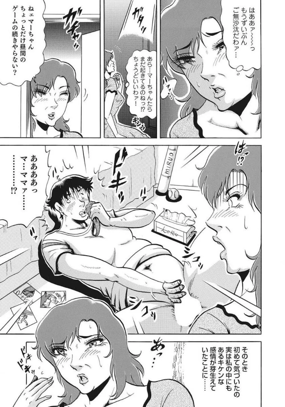 巨乳美尻ステキで優しいしろうと人妻 Page.175