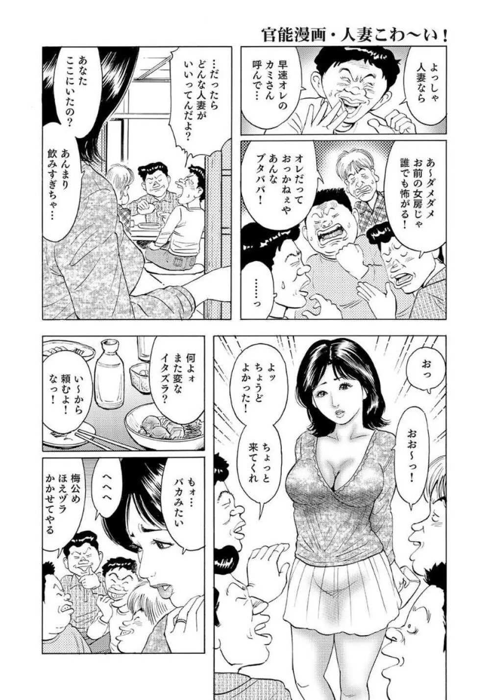 巨乳美尻ステキで優しいしろうと人妻 Page.208